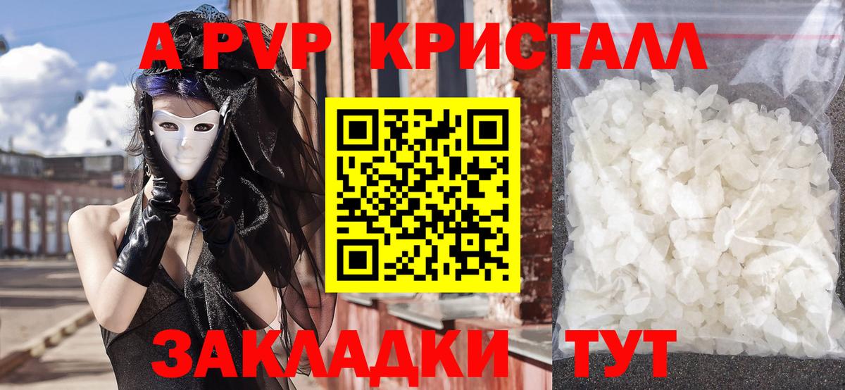 Гусев  Alfa_PVP мука  Alpha PVP Соль  Вход с VPN  Альфа ПВП Соль 