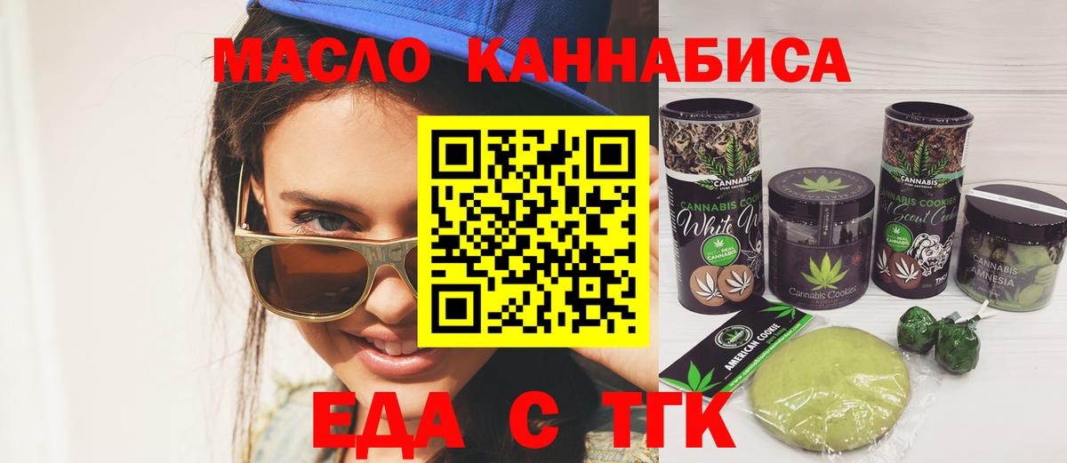 Canna-Cookies конопля  Вход с VPN  Гусев 