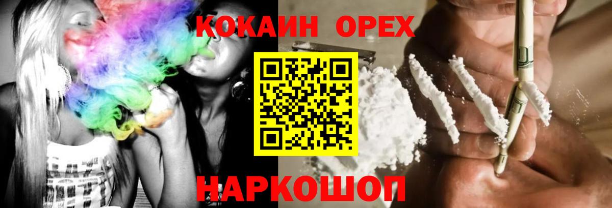COCAIN Эквадор Гусев