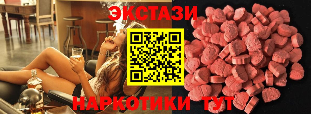 Экстази DUBAI  Вход с VPN  Гусев 