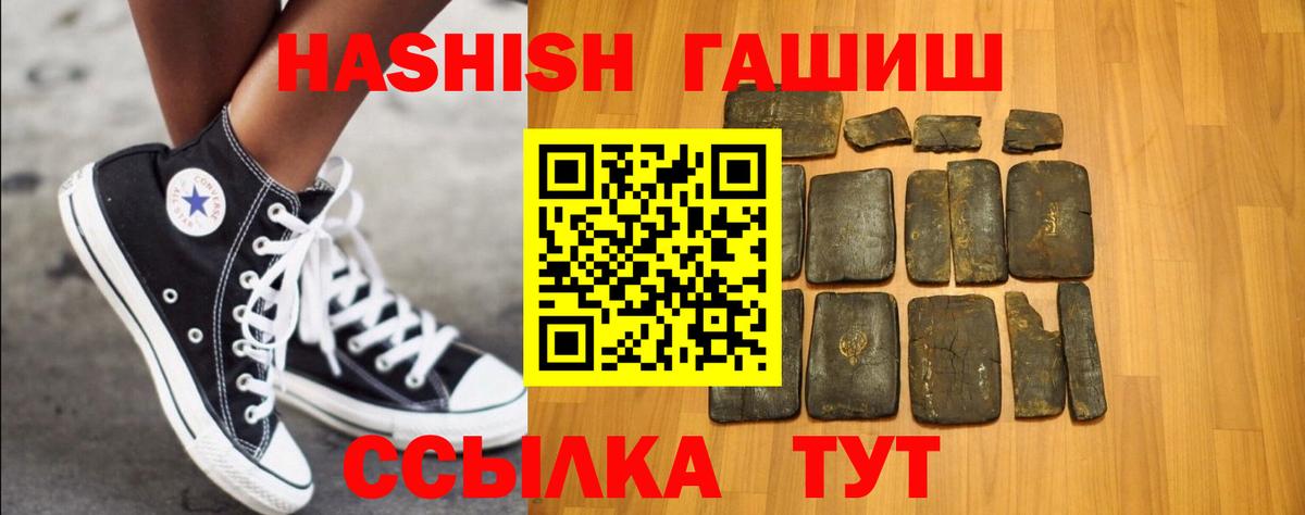 Гашиш hashish  Вход с VPN  Гусев  Гашиш гашик 