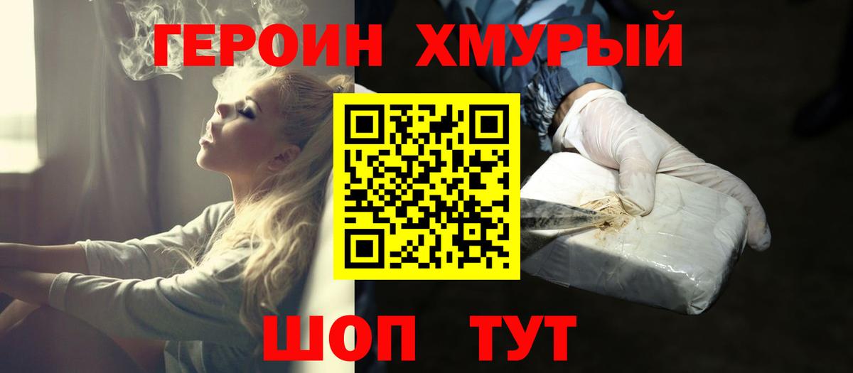 Гусев  Героин афганец  Вход с VPN 