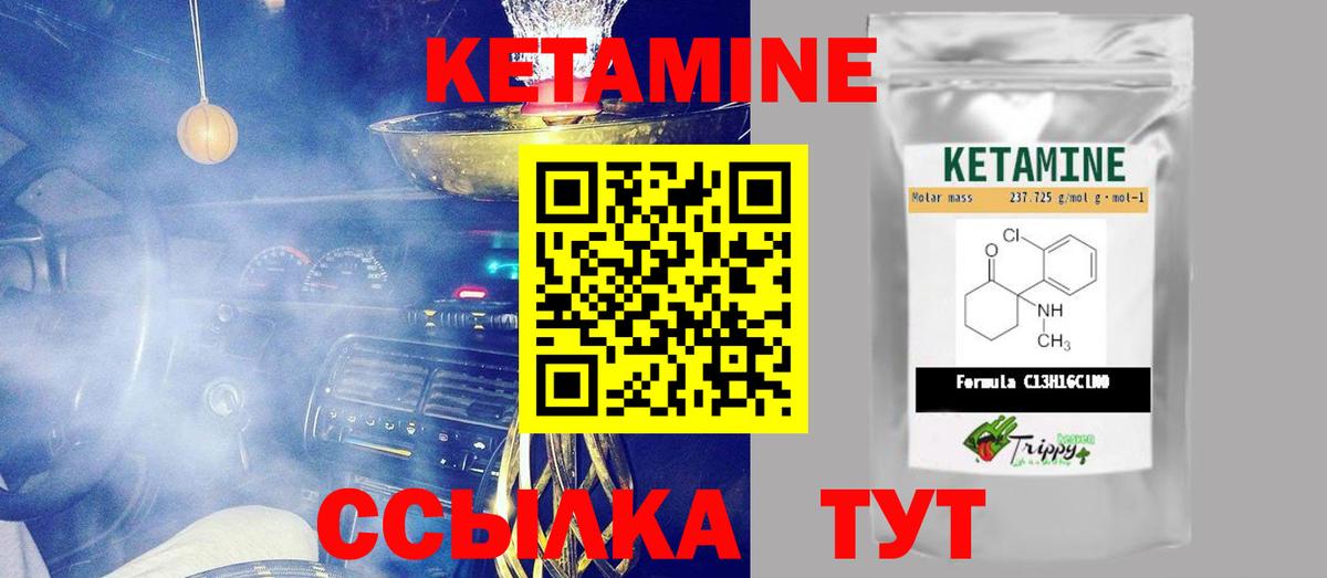 КЕТАМИН VHQ  КЕТАМИН ketamine  Гусев  Вход с VPN 