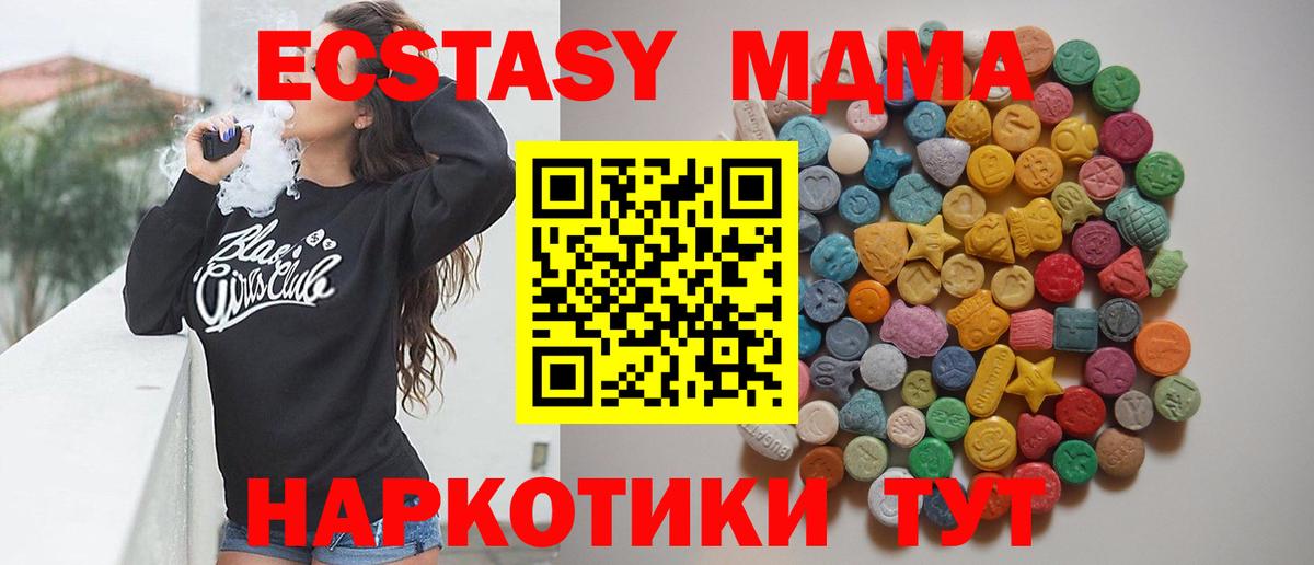 МДМА  Вход с VPN  Гусев  MDMA Molly 