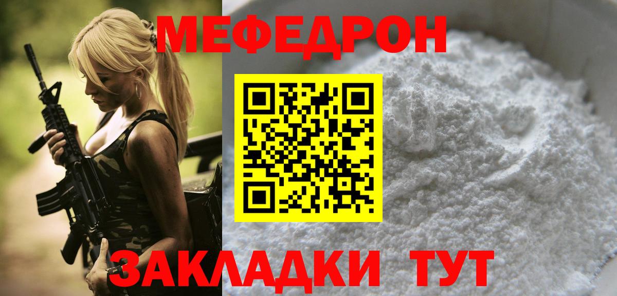 Меф мука Гусев