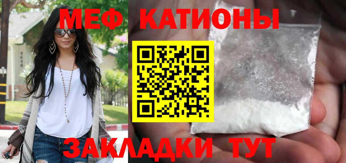 Мефедрон кристаллы  Вход с VPN  Гусев  МЕФ  Меф  Меф 4 MMC 