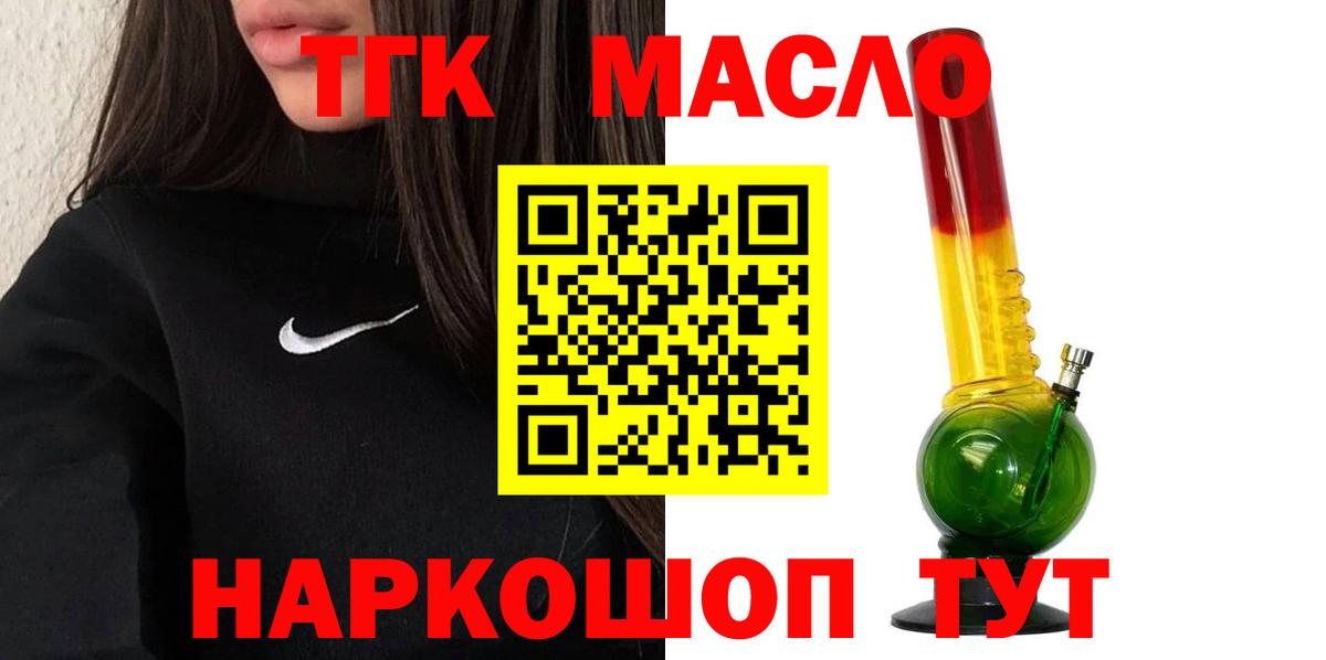 Дистиллят ТГК вейп  Вход с VPN  Гусев 